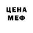 МЕТАМФЕТАМИН кристалл Neygomonin
