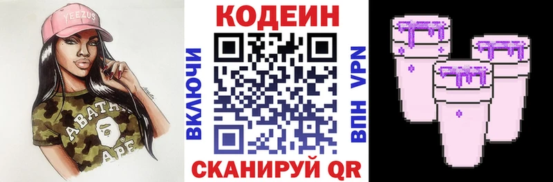 Кодеиновый сироп Lean Purple Drank  hydra онион  Снежинск 
