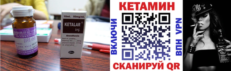 КЕТАМИН ketamine где купить Снежинск